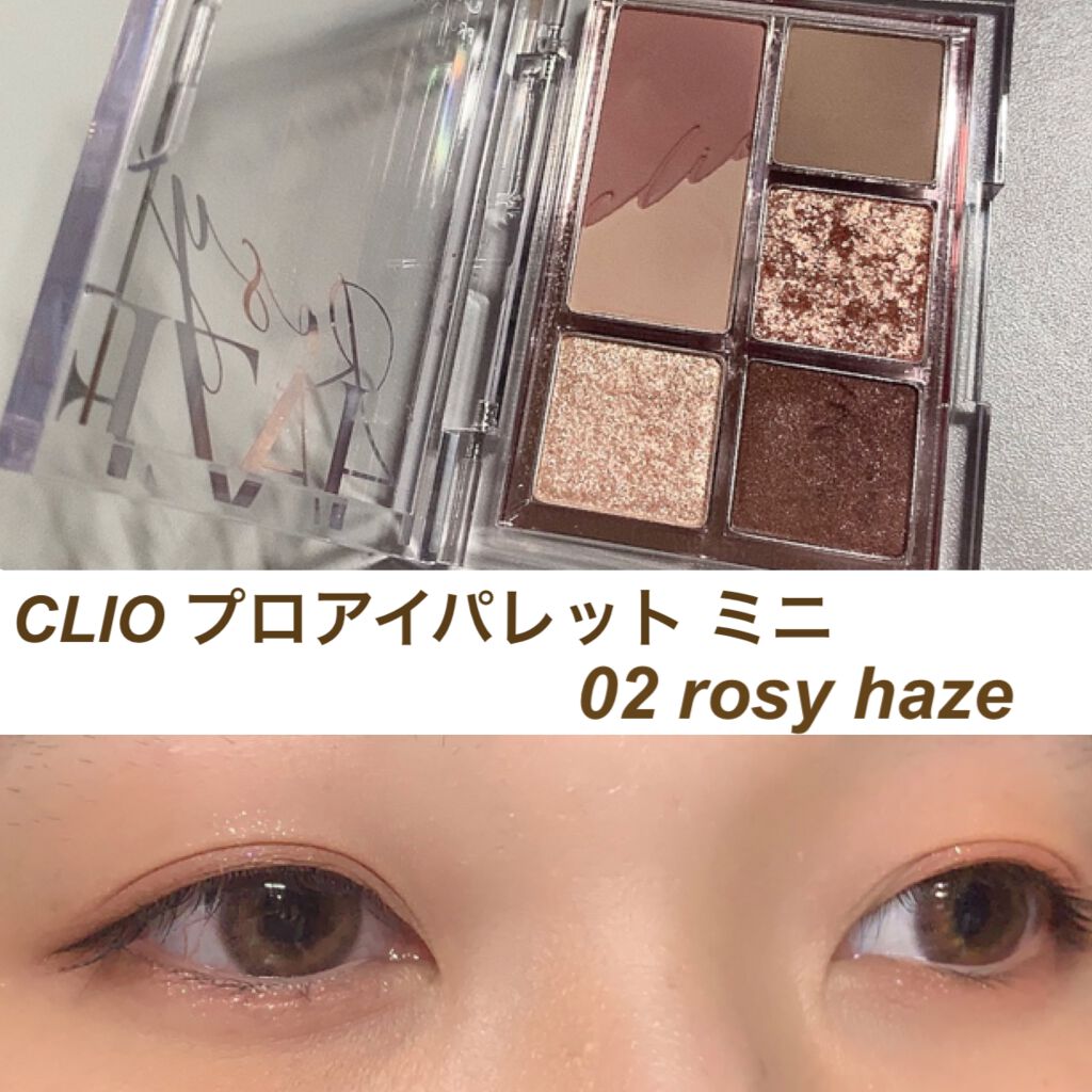 プロ アイパレット ミニ/CLIO/アイシャドウパレットを使ったクチコミ（1枚目）