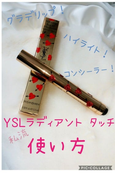 ラディアント タッチ/YVES SAINT LAURENT BEAUTE/リキッドコンシーラーを使ったクチコミ（1枚目）