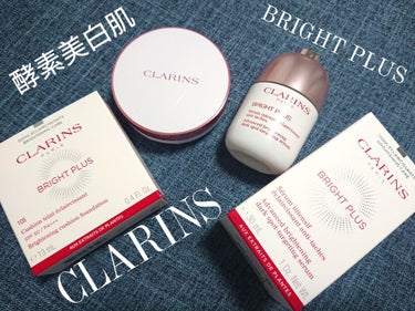 ブライトプラス ブライトニング セラム/CLARINS/美容液を使ったクチコミ（1枚目）