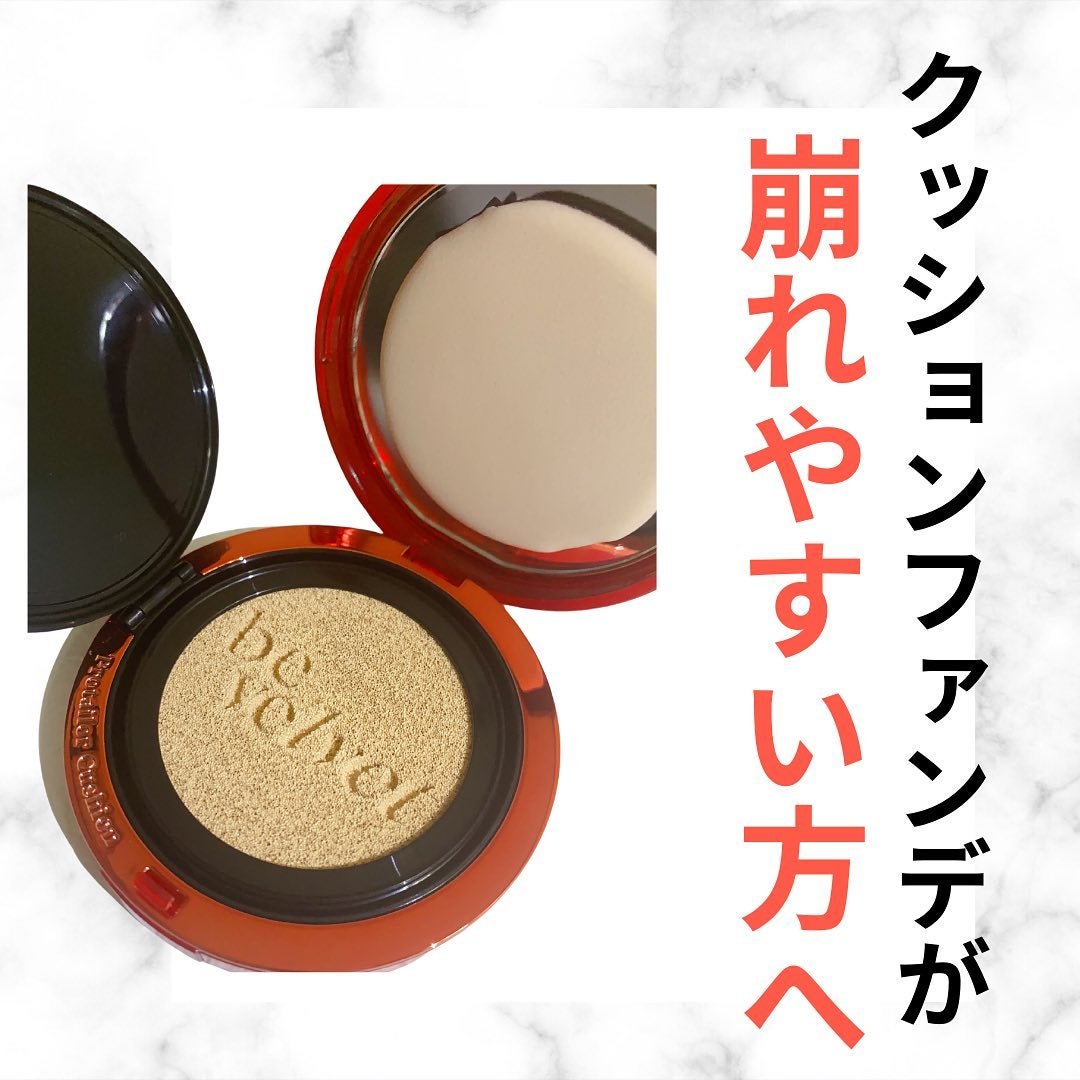 プロテーラービーベルベットカバークッション/espoir/クッションファンデーションを使ったクチコミ(1枚目)