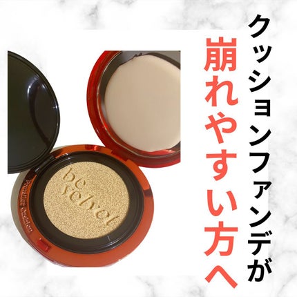 プロテーラービーベルベットカバークッション/espoir/クッションファンデーションを使ったクチコミ(1枚目)