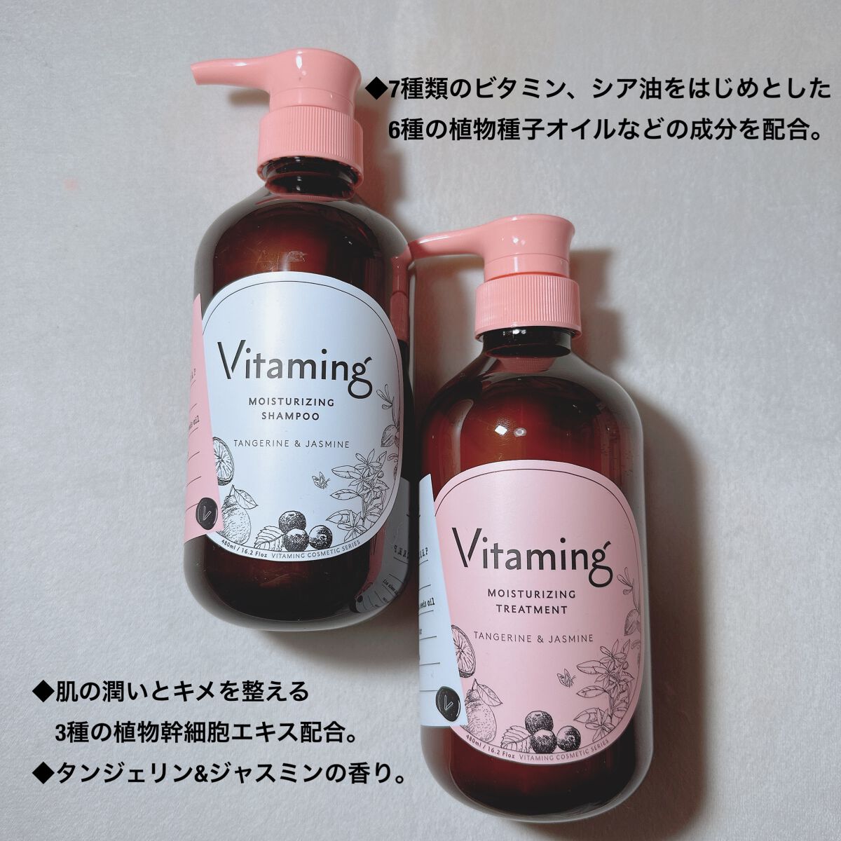 モイストシャンプー/トリートメント(タンジェリン＆ジャスミンの香り)/Vitaming/市販シャンプーを使ったクチコミ（2枚目）