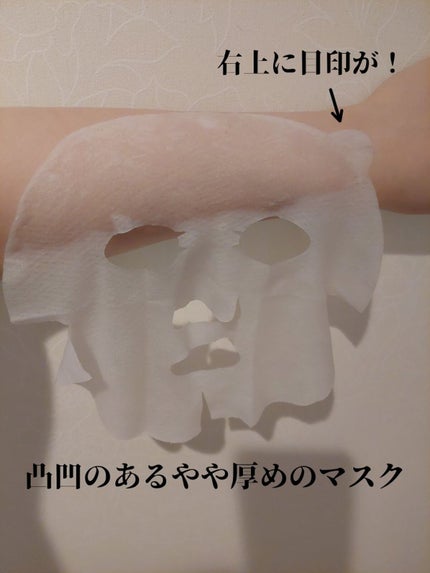 プレミアム フレッシュマスク(ハリツヤ)/クリアターン/シートマスク・パックを使ったクチコミ(2枚目)