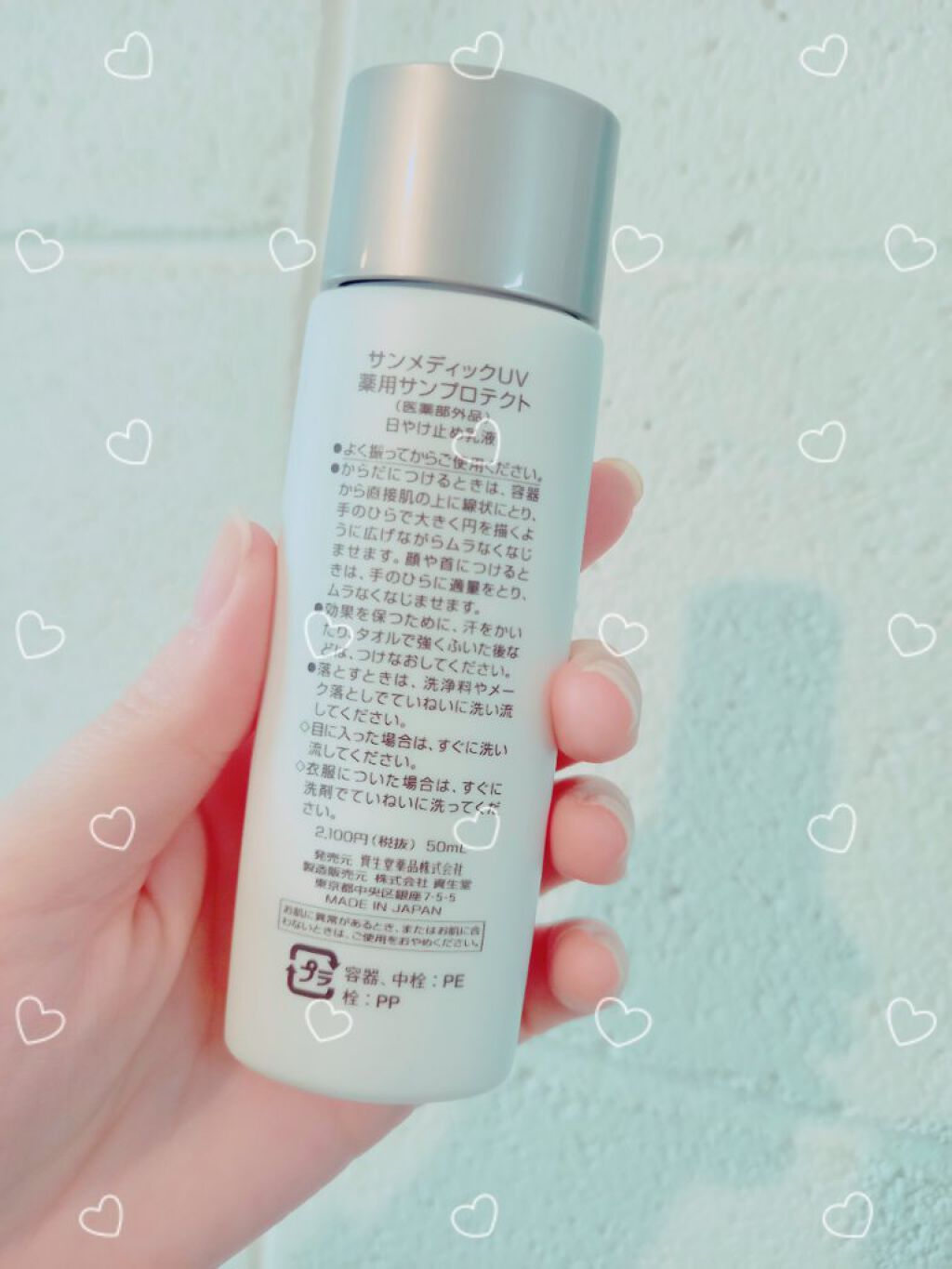 サンメディックUV 薬用ホワイトプロテクトW nのクチコミ「　　サンメディックUV♥️薬用ホワイトプロテクトW n

みなさん、おはようございます☺️ma.....」（2枚目）