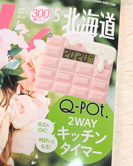 ゼクシィ 2020年5月号/ゼクシィ/雑誌を使ったクチコミ(2枚目)