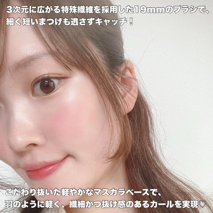 オールラッシュ マスク カール&ロング<マスカラ>/ラブ・ライナー/マスカラを使ったクチコミ(3枚目)