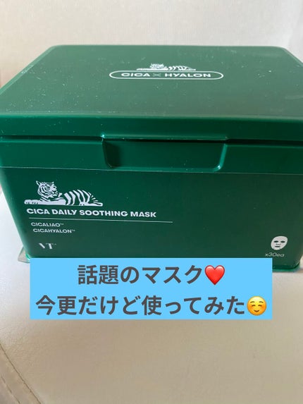 CICA デイリースージングマスク/VT/シートマスク・パックを使ったクチコミ(1枚目)