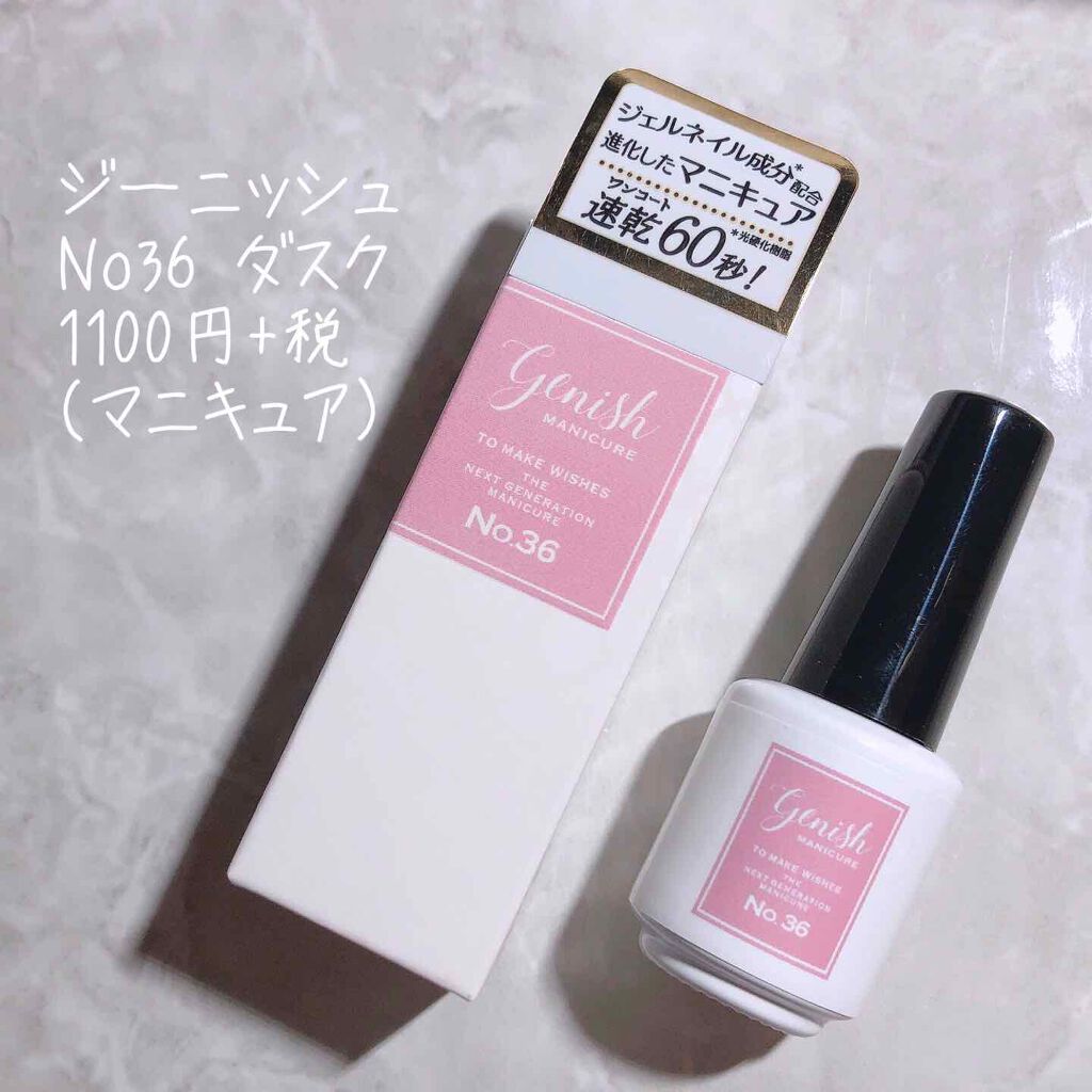 ジェルボリュームトップコート/キャンメイク/ネイルトップコートを使ったクチコミ(2枚目)