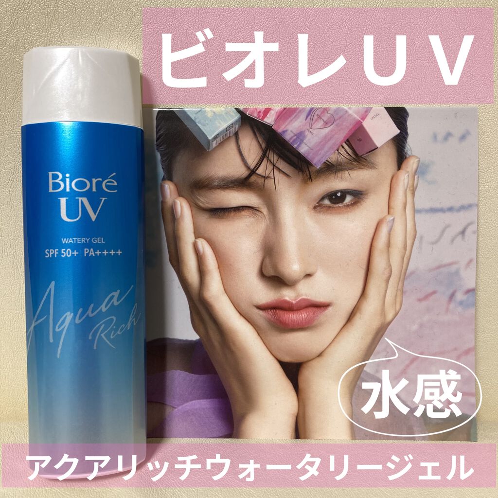 ビオレUV アクアリッチウォータリージェル /ビオレ/日焼け止め・UVケアを使ったクチコミ（1枚目）