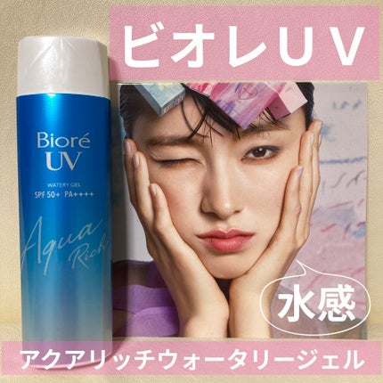 ビオレUV アクアリッチウォータリージェル /ビオレ/日焼け止め・UVケアを使ったクチコミ(1枚目)