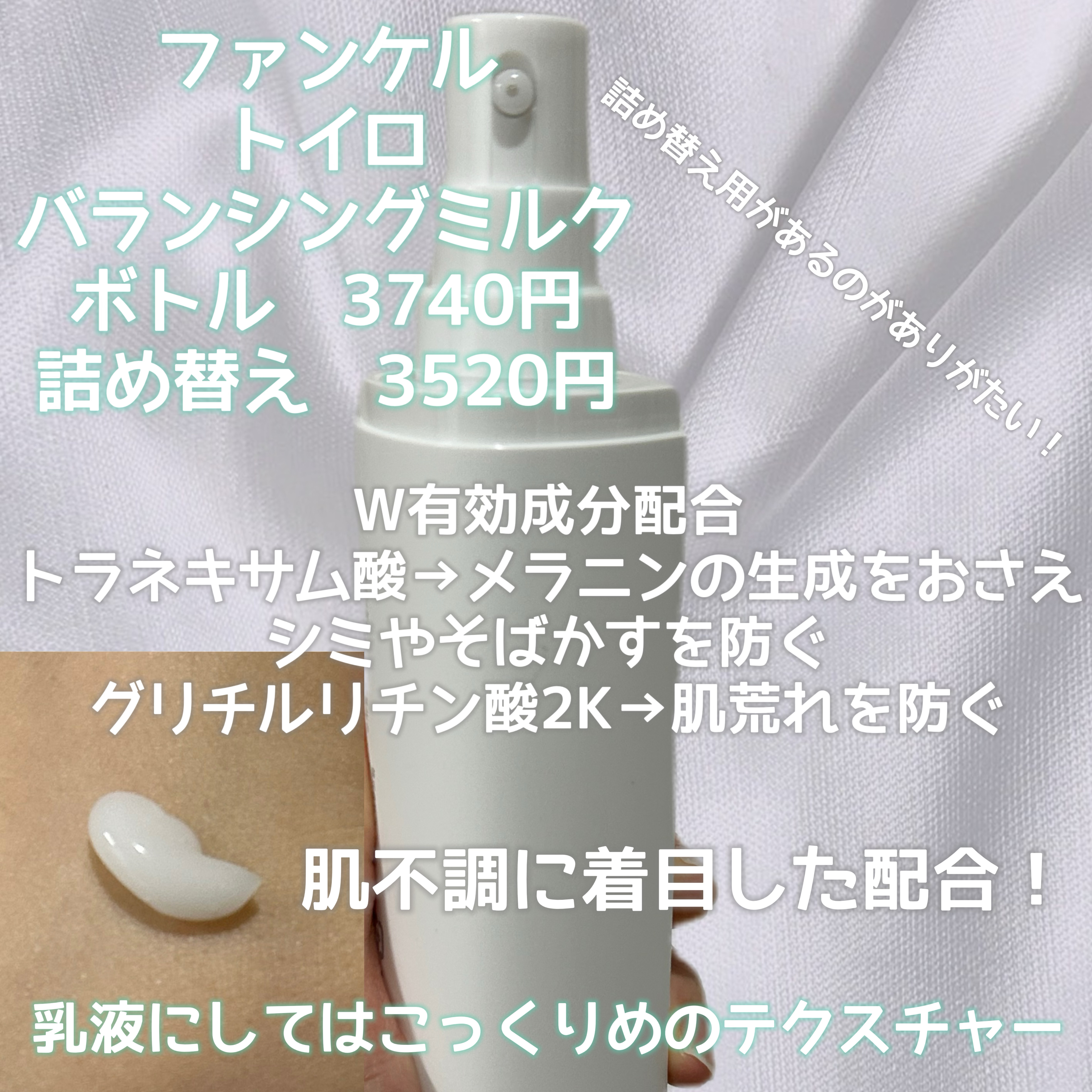 トイロ バランシングドロップ＜医薬部外品＞（化粧液）/ファンケル/化粧水を使ったクチコミ（3枚目）