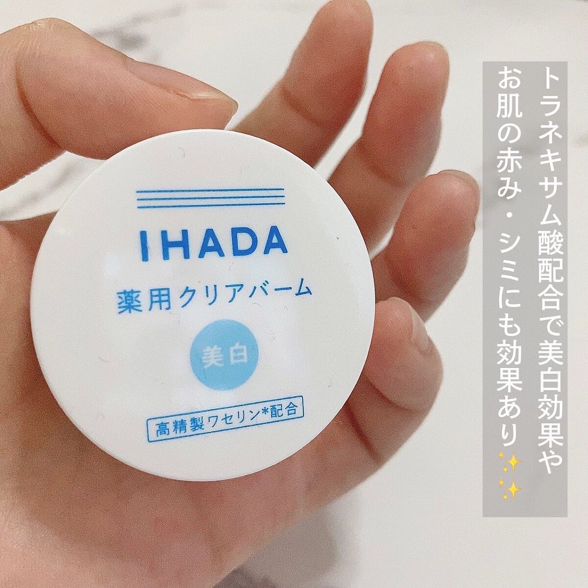 イハダ 薬用クリアバーム/IHADA/フェイスバームを使ったクチコミ（3枚目）