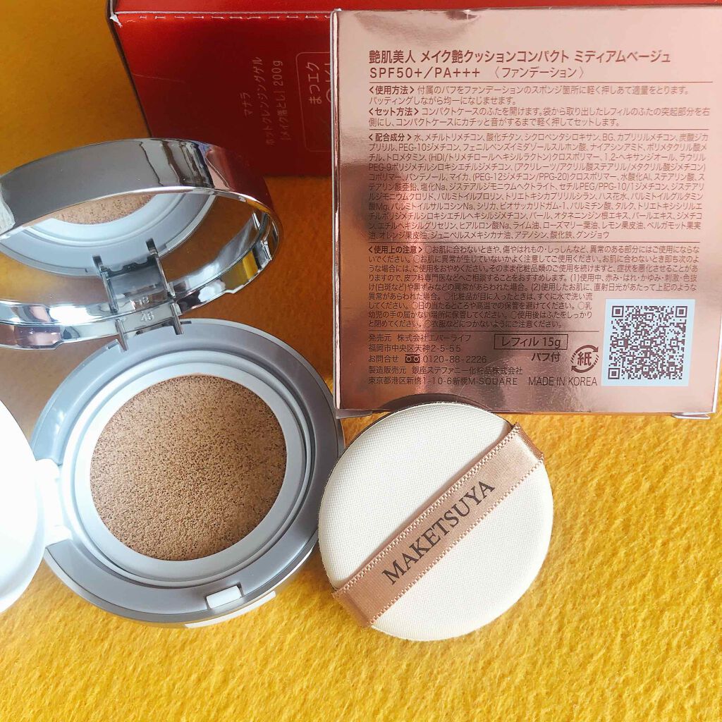 艶肌美人クッションコンパクト/エバーライフ/クッションファンデーションを使ったクチコミ(1枚目)