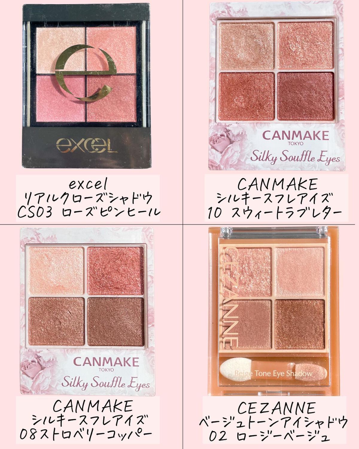 リアルクローズシャドウ/excel/アイシャドウパレットを使ったクチコミ(4枚目)