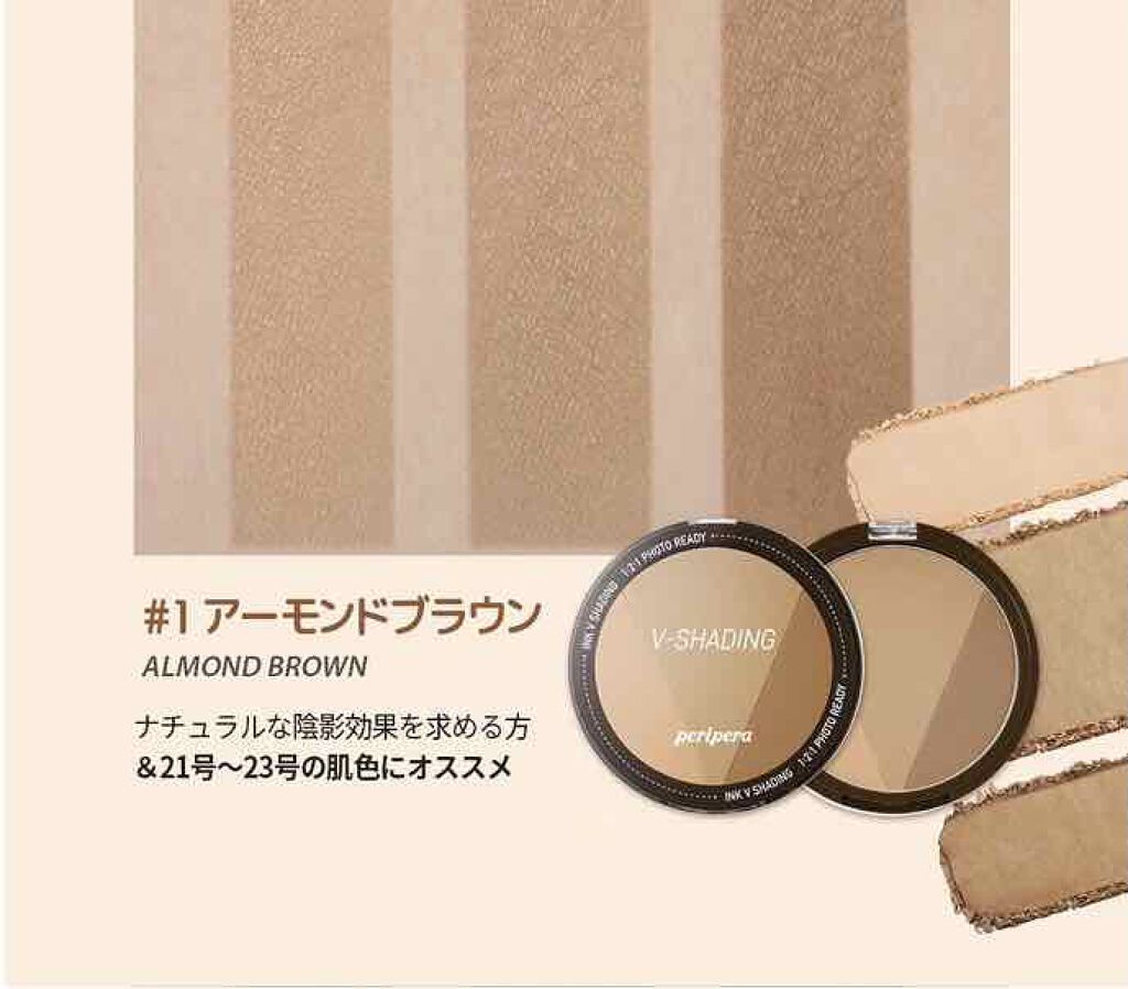 インクブイシェーディング/PERIPERA/シェーディングを使ったクチコミ(3枚目)