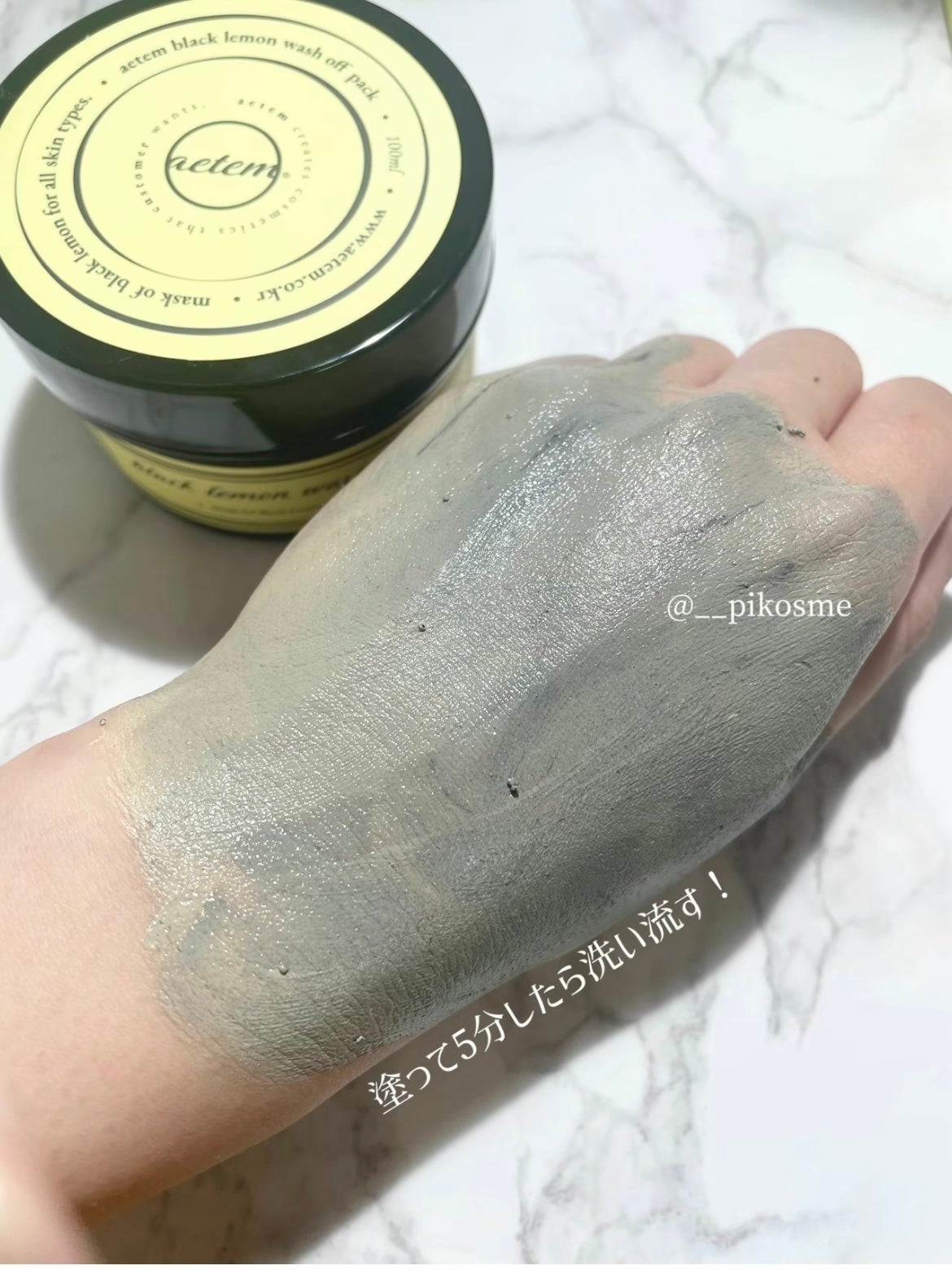 black lemon wash off pack/Aetem /洗い流すパック・マスクを使ったクチコミ(5枚目)