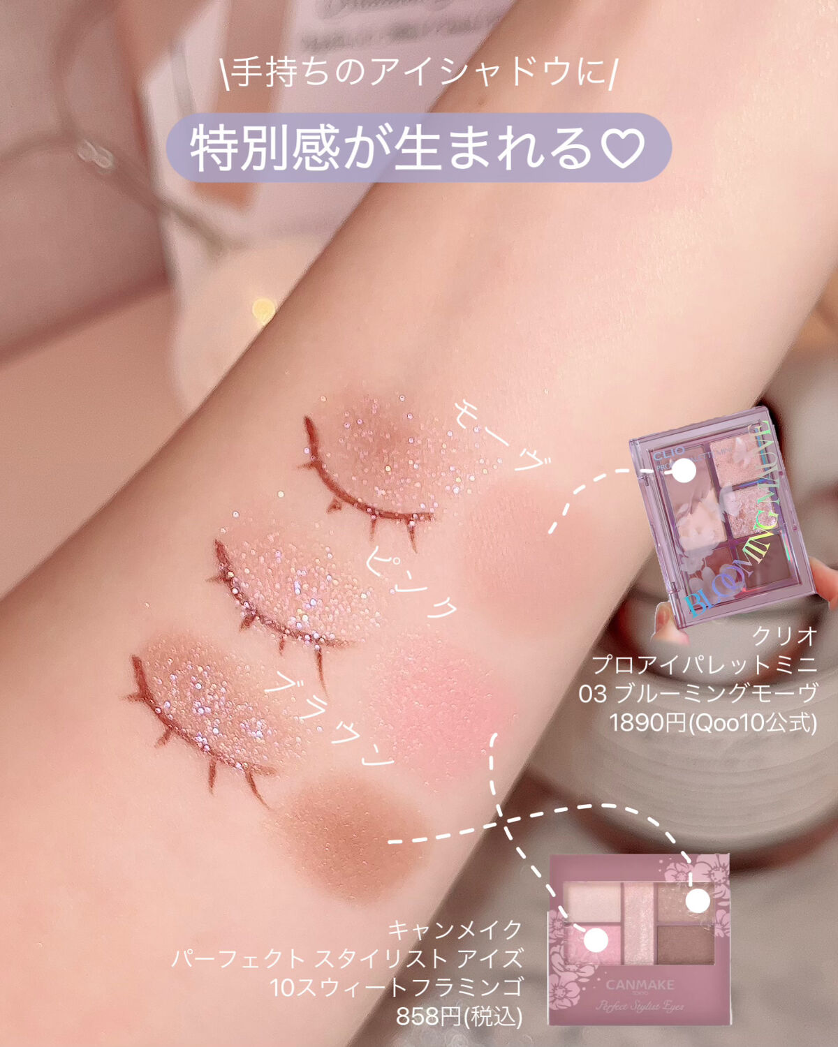  シアー グリッターアイズ/KiSS/単色アイシャドウを使ったクチコミ（3枚目）