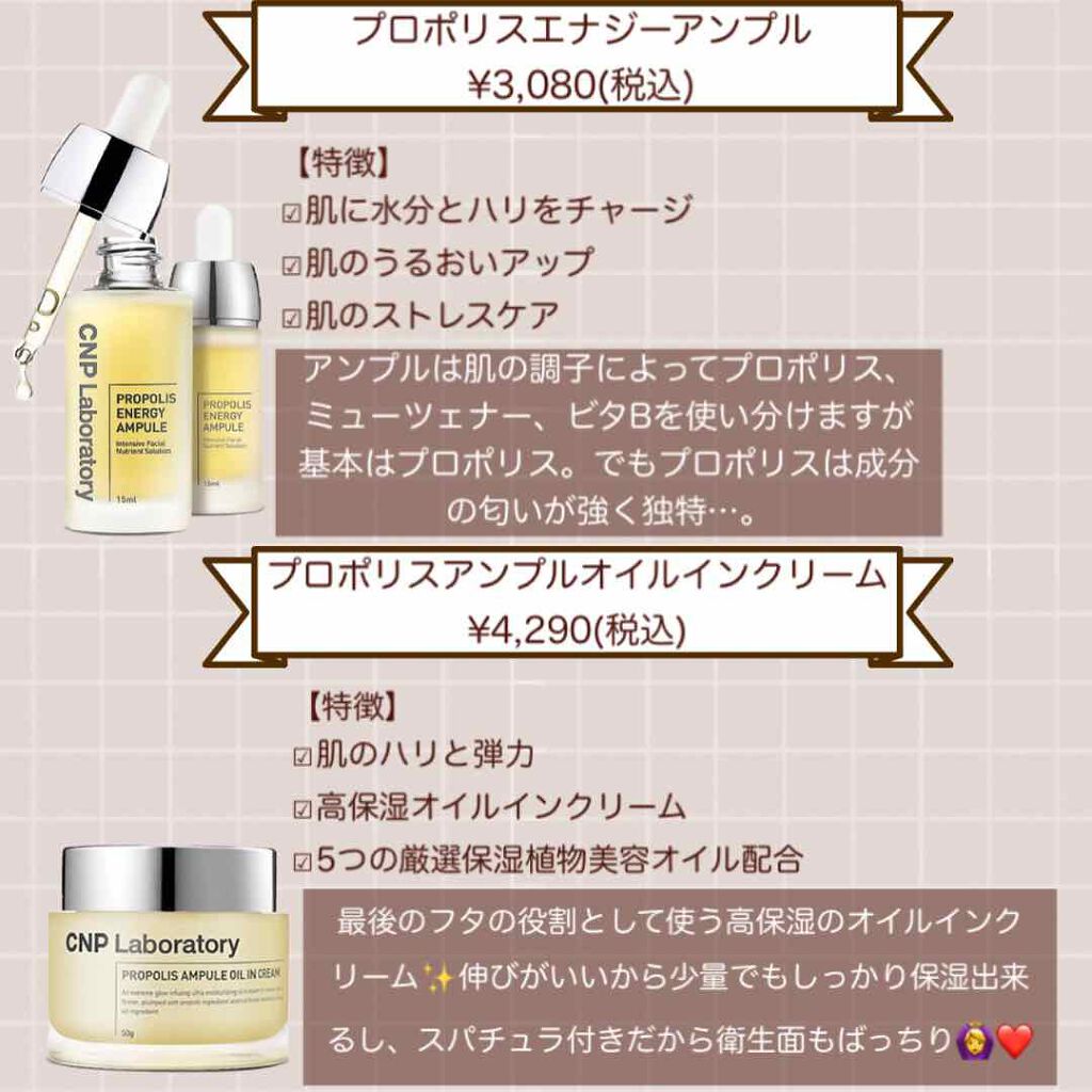 プロポリス エネルギーアンプル/CNP Laboratory/美容液を使ったクチコミ（3枚目）
