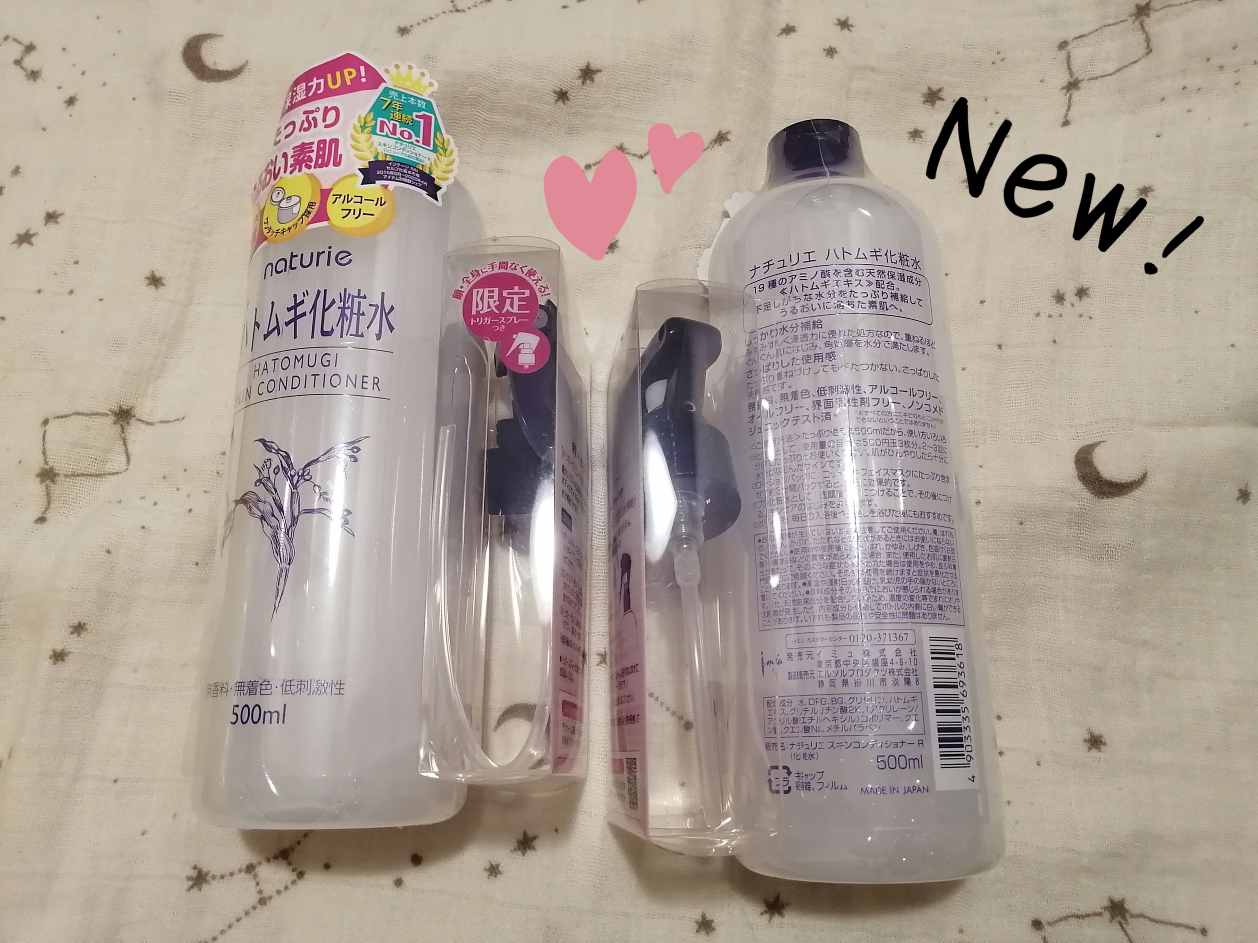 ハトムギ化粧水(ナチュリエ スキンコンディショナー R )/ナチュリエ/化粧水を使ったクチコミ（1枚目）