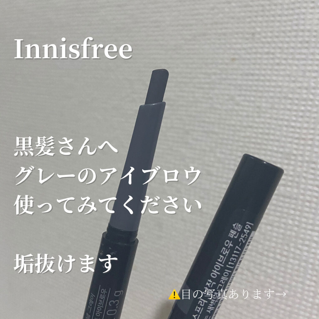 アイブロウペンシル N #6 ソフトブラウン/innisfree/アイブロウペンシルを使ったクチコミ（1枚目）