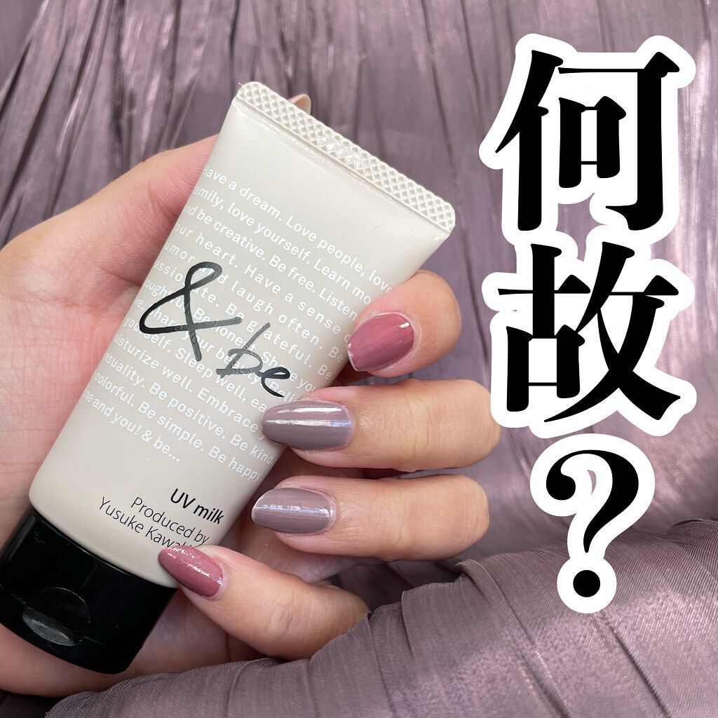 UVミルク スタンダード 30g/＆be/日焼け止め・UVケアを使ったクチコミ（1枚目）