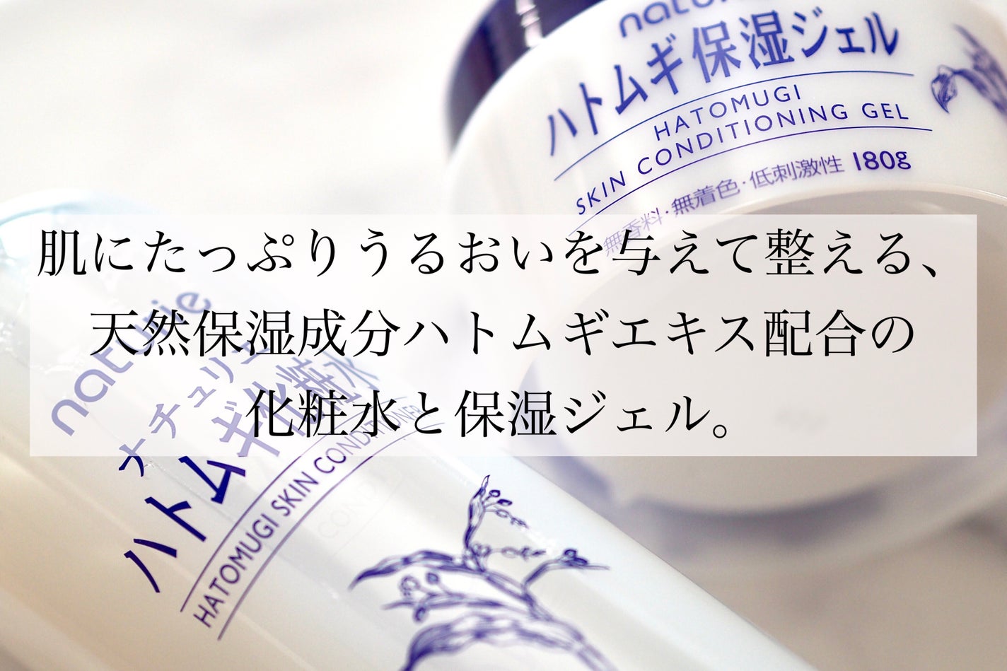ハトムギ保湿ジェル(ナチュリエ スキンコンディショニングジェル)/ナチュリエ/美容液を使ったクチコミ(2枚目)