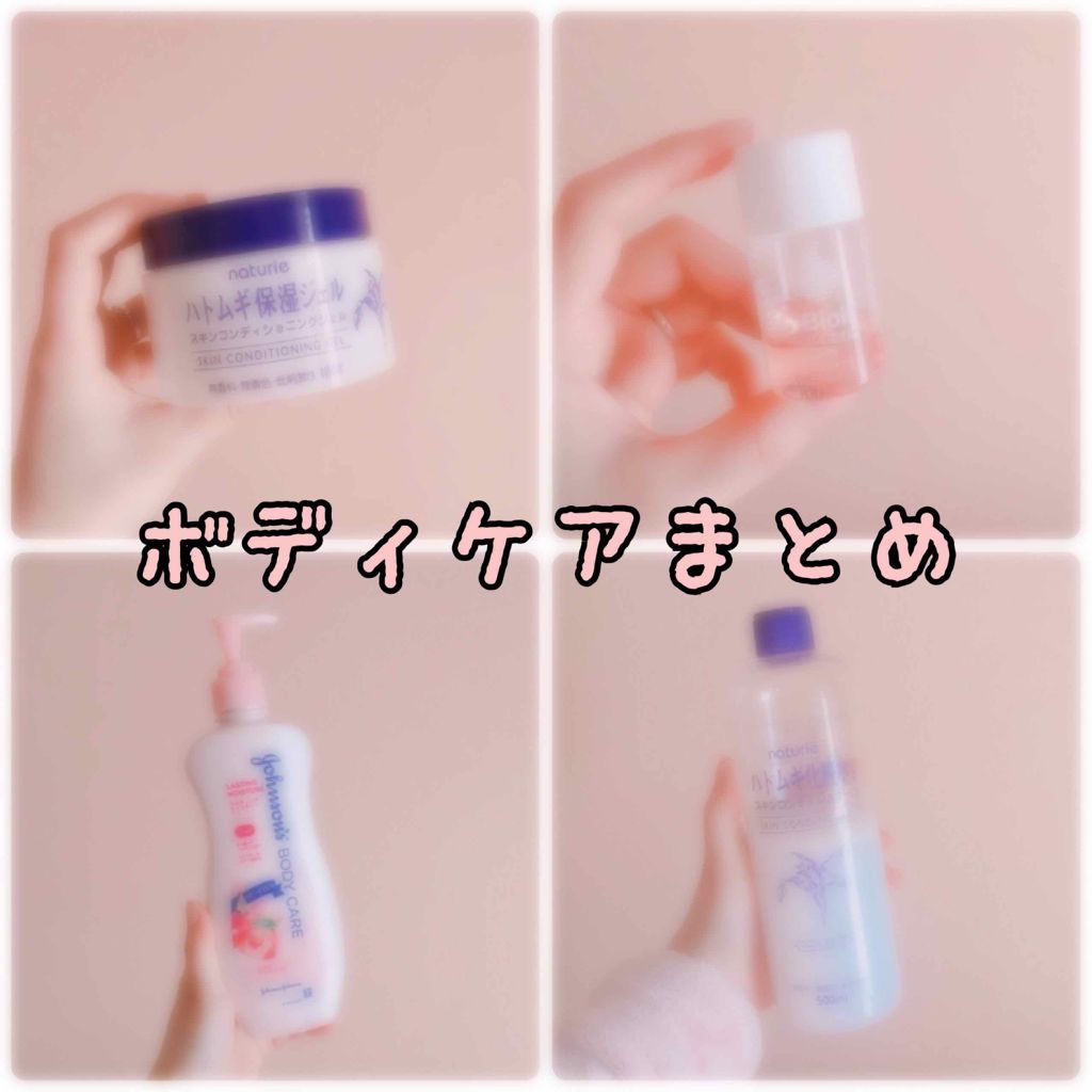 ハトムギ保湿ジェル(ナチュリエ スキンコンディショニングジェル)/ナチュリエ/美容液を使ったクチコミ(1枚目)