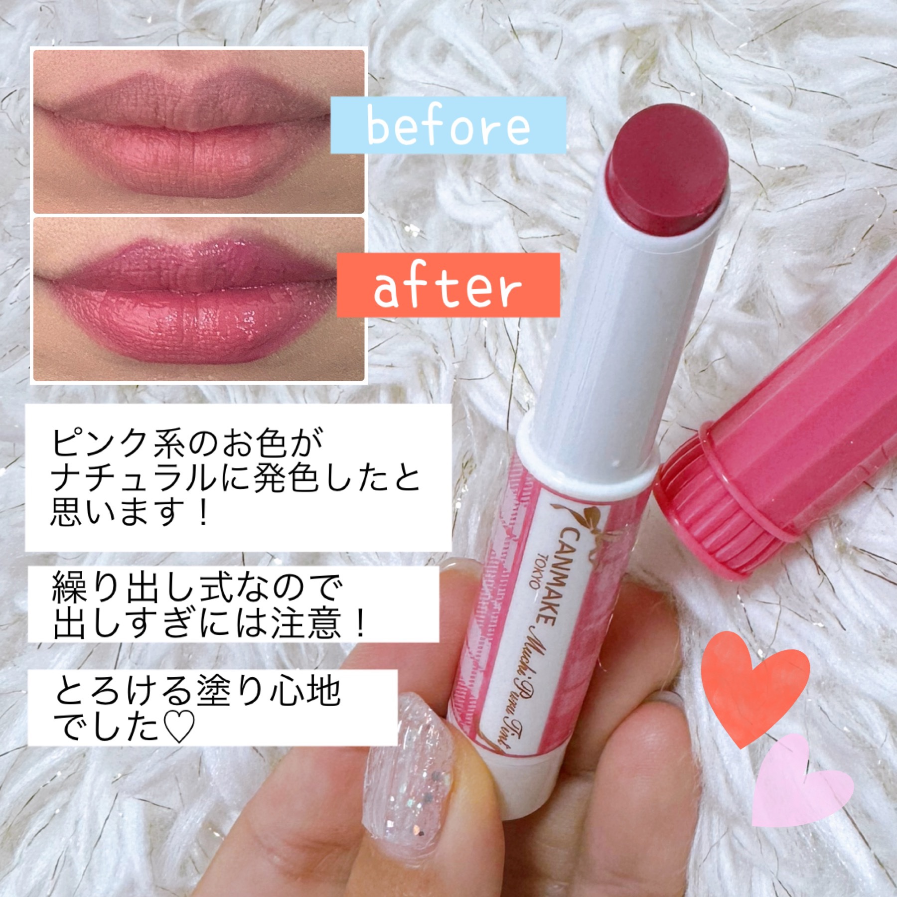 むちぷるティント/キャンメイク/リップティントを使ったクチコミ（3枚目）