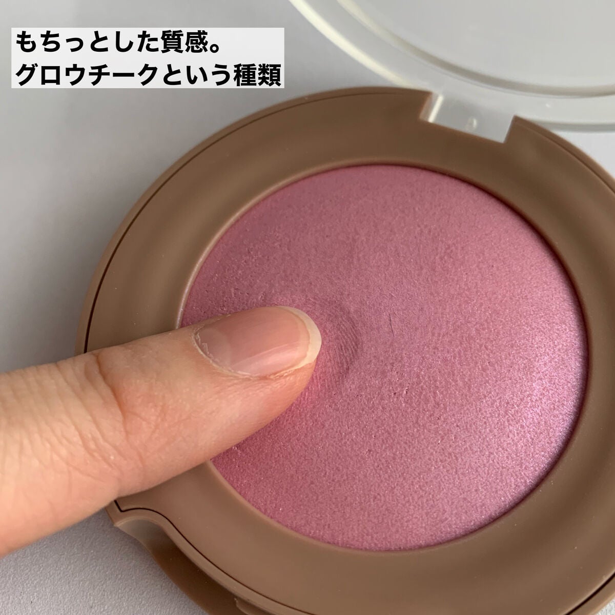 トゥルーディメンショングロウチーク/hince/パウダーチークを使ったクチコミ(3枚目)