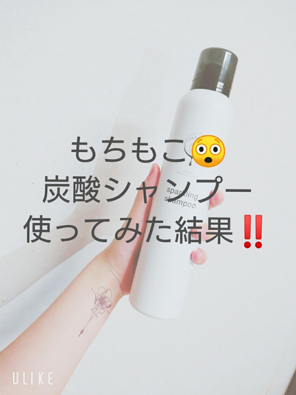 グレースシードステラスパークリングシャンプー/GRACE SEED STELLA/市販シャンプーを使ったクチコミ（1枚目）