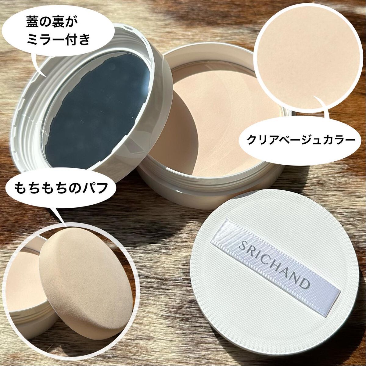 ブライト&ブルーム 24 スキンケアパウダー/SRICHAND/ルースパウダーを使ったクチコミ(3枚目)