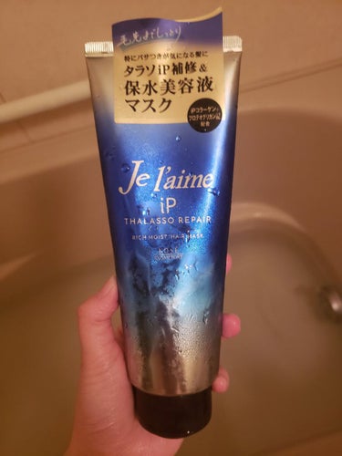 Je l'aime iP タラソリペア 集中保水美容液ヘアマスクのクチコミ「
Je l'aime アミノヘアマスク

びっくりした、いや、商品についてではなく、LIPSに.....」（1枚目）