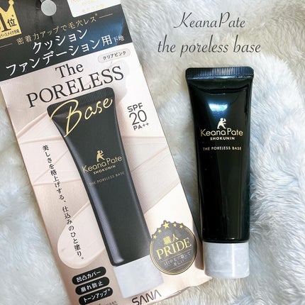 サナ 毛穴パテ職人 クッションブースター下地/毛穴パテ職人/化粧下地を使ったクチコミ(1枚目)