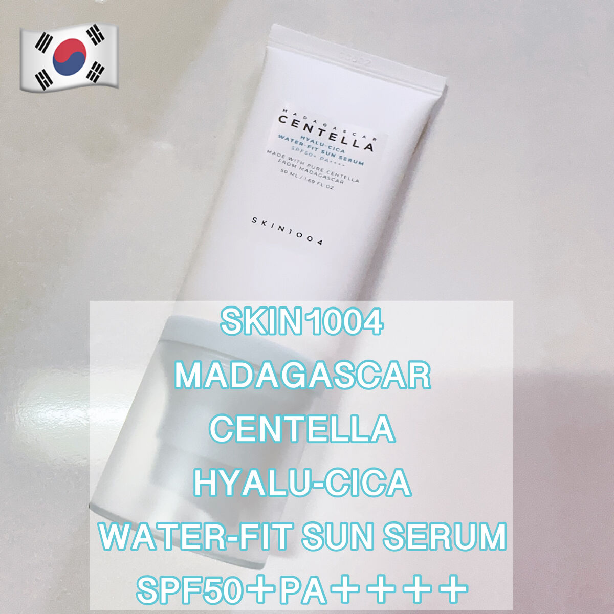 ヒアルーシカ ウォーターフィット サンセラム/SKIN1004/日焼け止めローションを使ったクチコミ（1枚目）