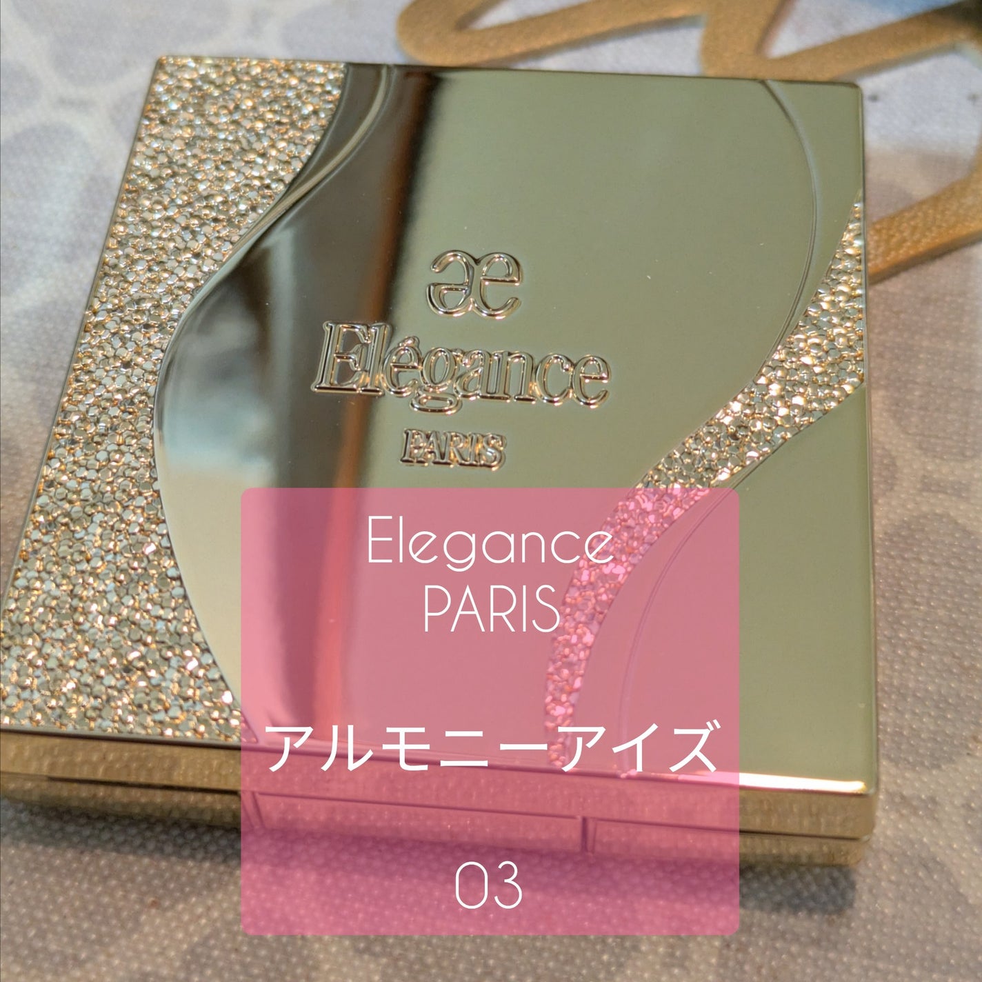 エレガンス アルモニーアイズ/Elégance/アイシャドウパレットを使ったクチコミ(1枚目)