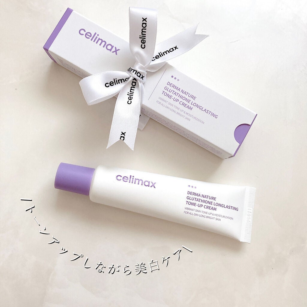 ダーマネイチャーグルタチオンロングラスティングトーンアップクリーム/celimax/化粧下地を使ったクチコミ(5枚目)