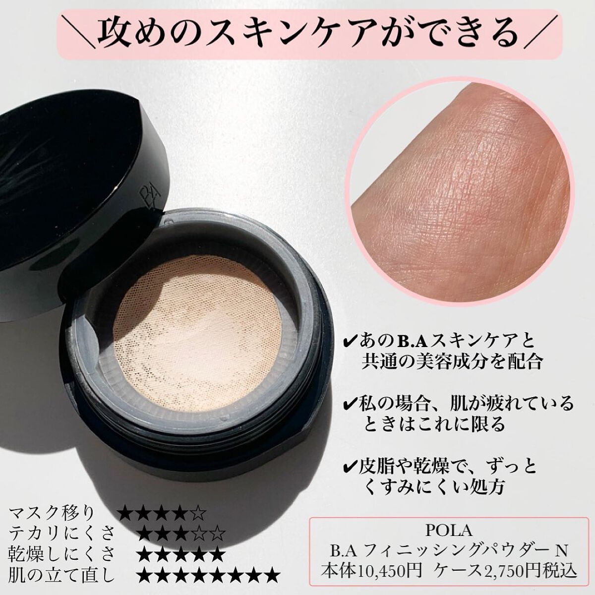 ちゃりこ💎ツヤオタク on LIPS 「\ツヤオタクが推す、秋冬用パウダー