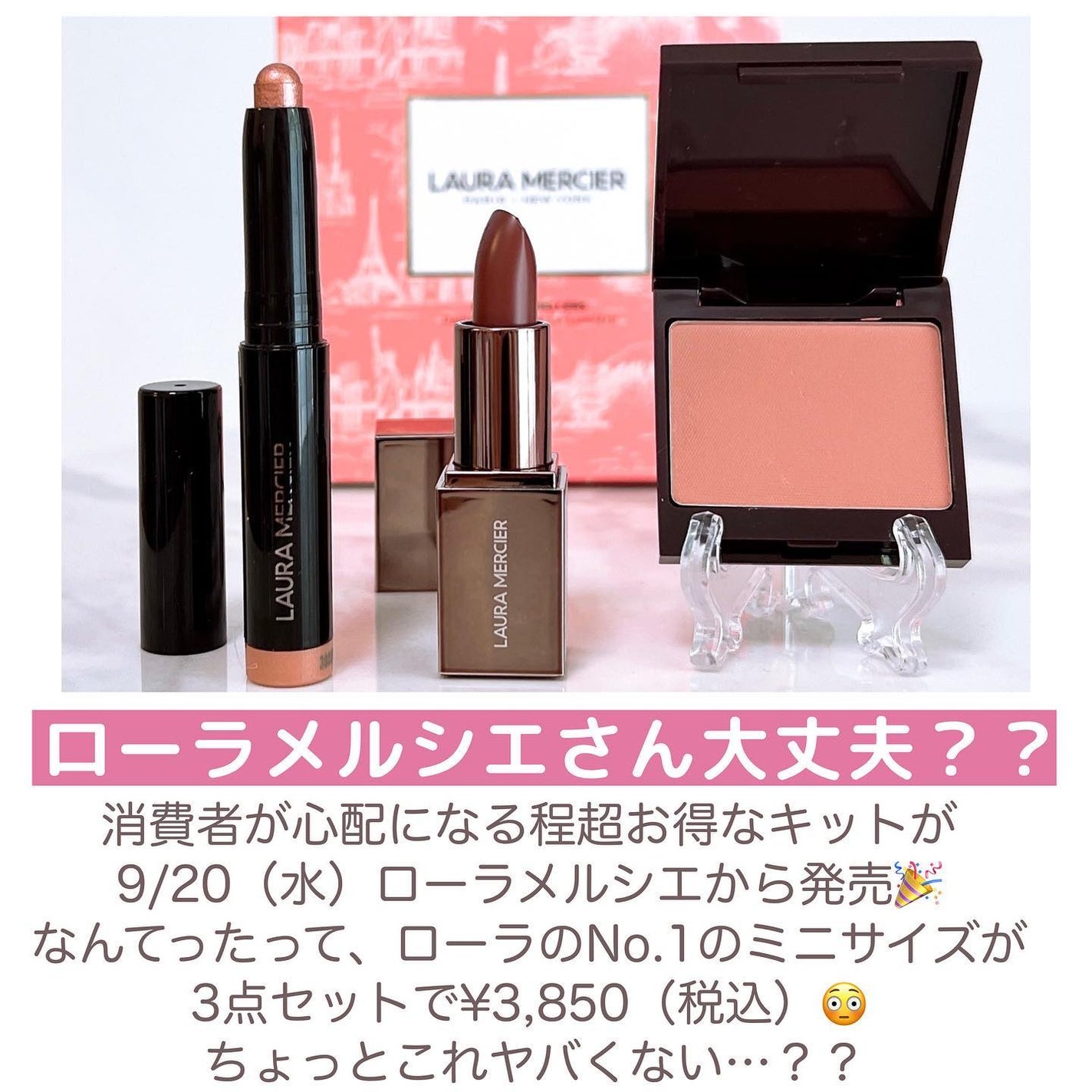 プティ コレクシオン ベストカラー t/ローラ メルシエ/メイクアップキットを使ったクチコミ(2枚目)