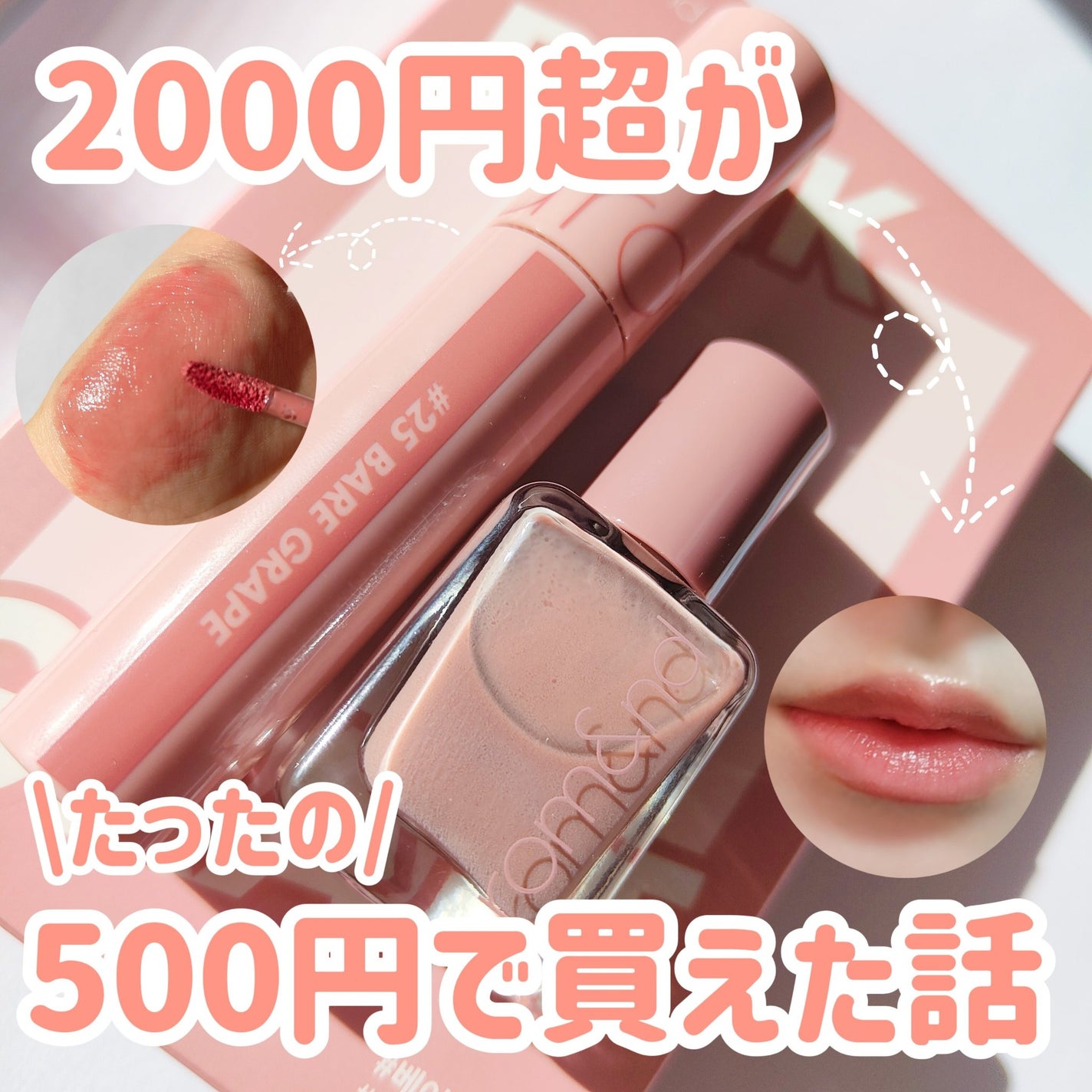 ジューシーラスティングティント/rom&nd/リップティントを使ったクチコミ(1枚目)