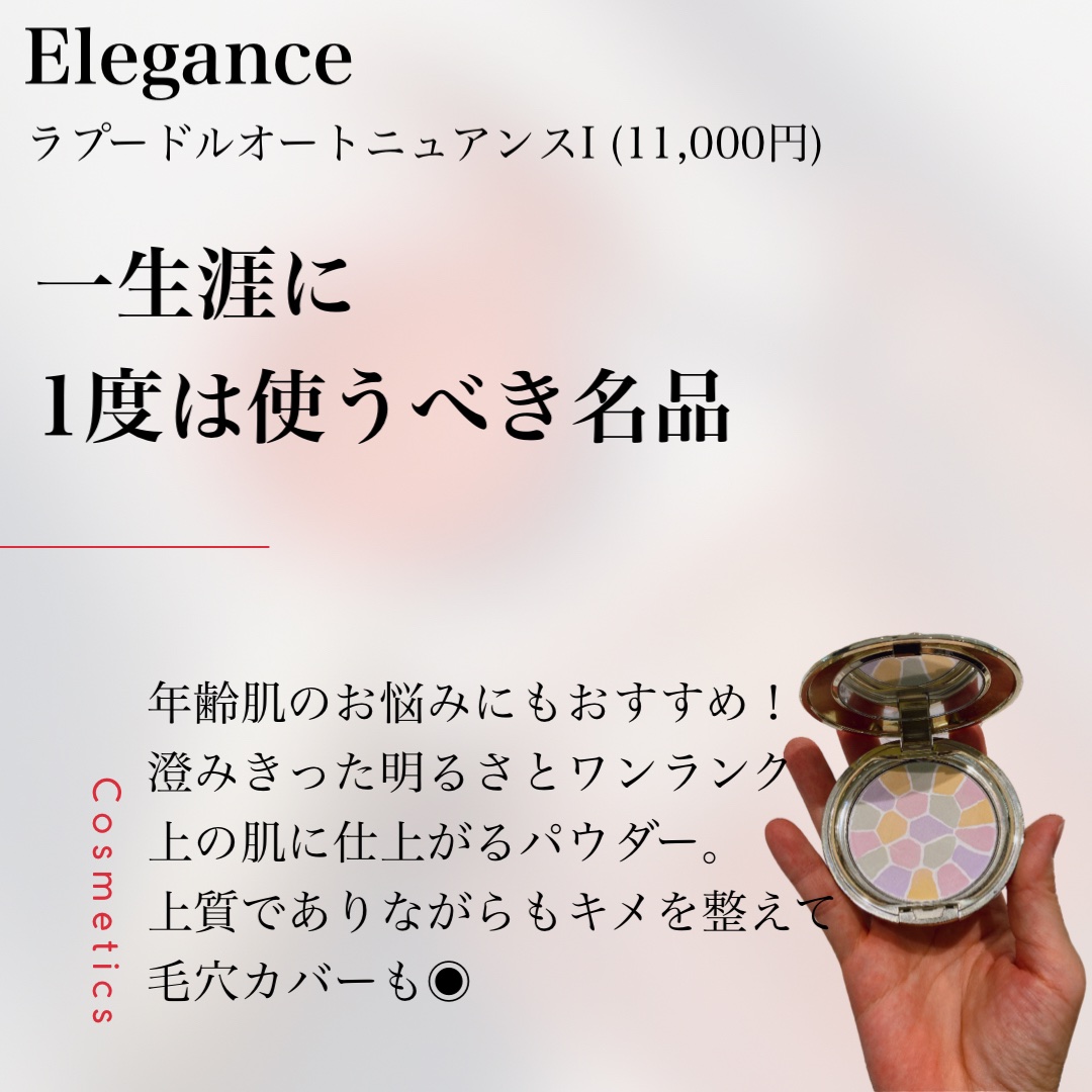 ラ プードル オートニュアンス/Elégance/プレストパウダーを使ったクチコミ（1枚目）