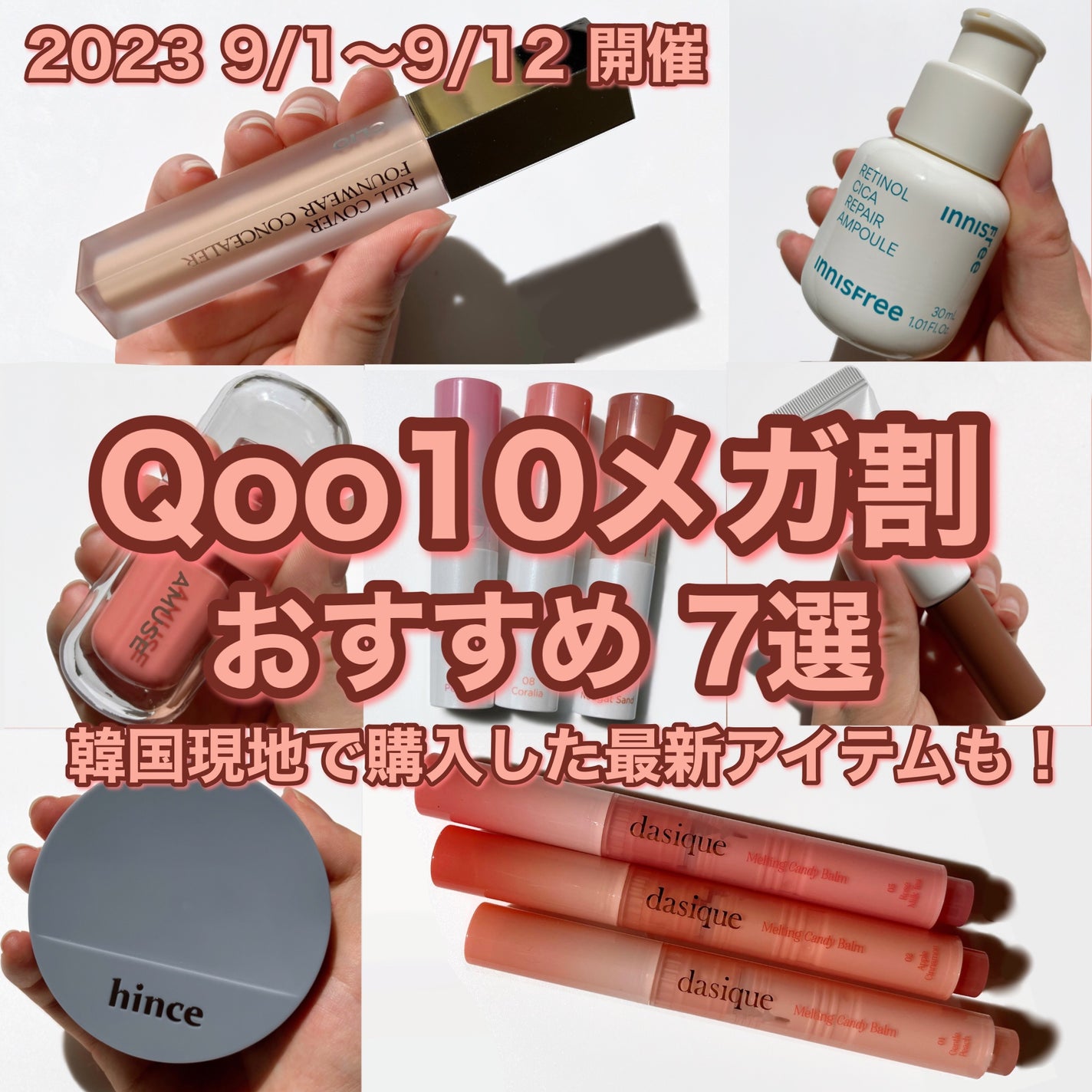 レチノール シカ リペア セラム/innisfree/美容液を使ったクチコミ(1枚目)