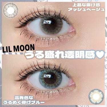 LIL MOON 1day スモーキーベージュ/LIL MOON/ワンデー（１DAY）カラコンを使ったクチコミ（1枚目）