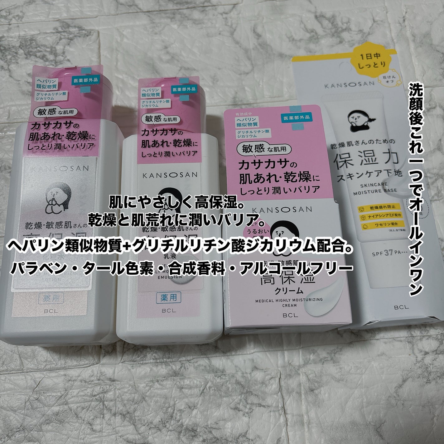 乾燥さん 保湿力スキンケア下地 /乾燥さん/化粧下地を使ったクチコミ(3枚目)