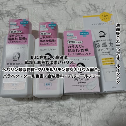 薬用高保湿乳液/乾燥さん/乳液を使ったクチコミ(3枚目)