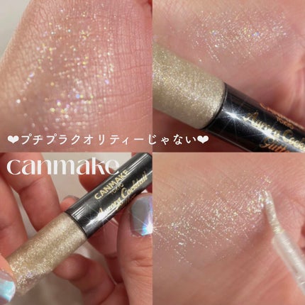 オーロラカクテルグリッター/キャンメイク/アイシャドウを使ったクチコミ(1枚目)