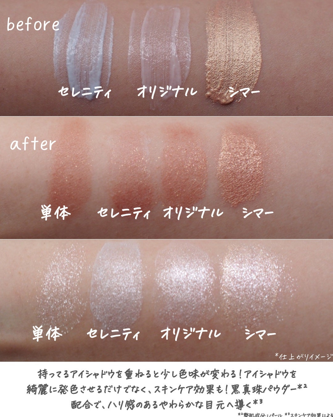 エクスパート カラー プライマー フォー アイズ/VDL/化粧下地を使ったクチコミ(3枚目)