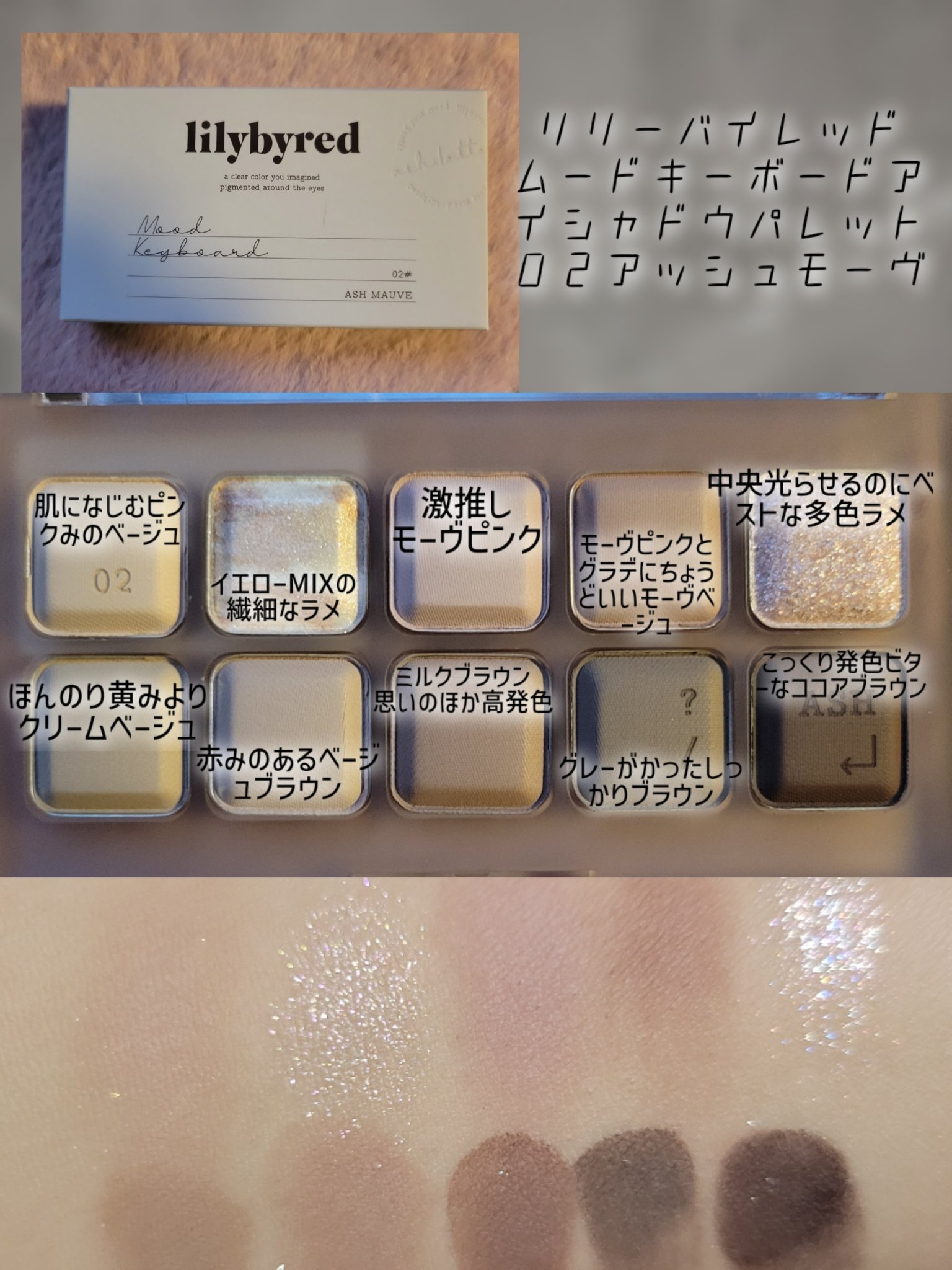 lilybyred ムードキーボードのクチコミ「そこに置いておくだけでモチベと女子力がみるみる上がっていきそうな可愛すぎるパレット。
ずっと気.....」（3枚目）