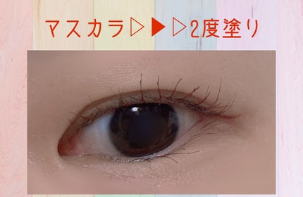 パーフェクトエクステンション マスカラ for カール/D-UP/マスカラを使ったクチコミ(6枚目)