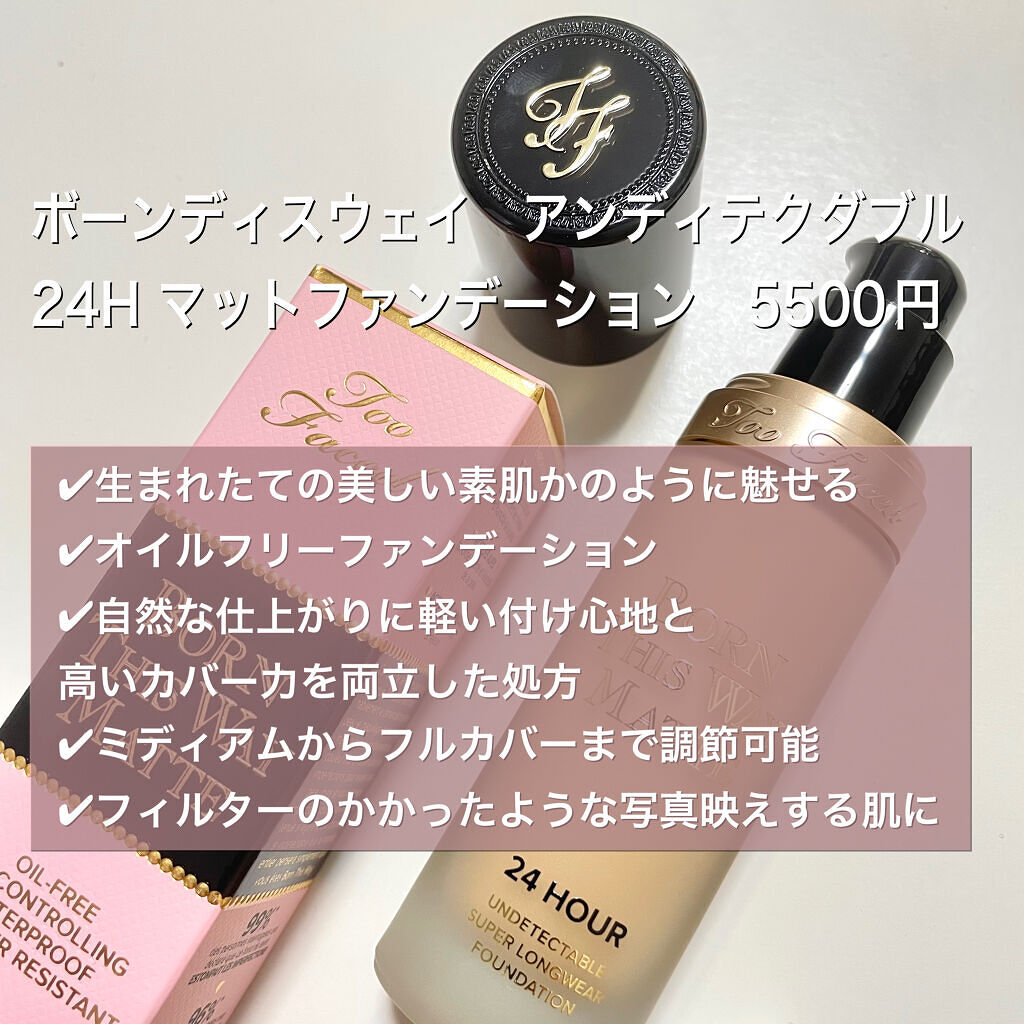 ボーン ディス ウェイ アンディテクタブル 24H マット ファンデーション ポーセリン/Too Faced/リキッドファンデーションを使ったクチコミ（2枚目）