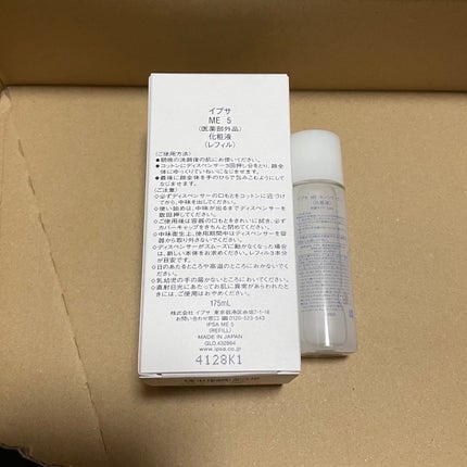 イプサ ME 5/IPSA/化粧水を使ったクチコミ(2枚目)
